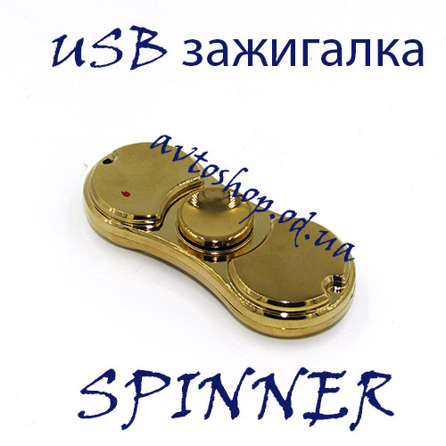 Fidget Spinner - USB запальничка золото